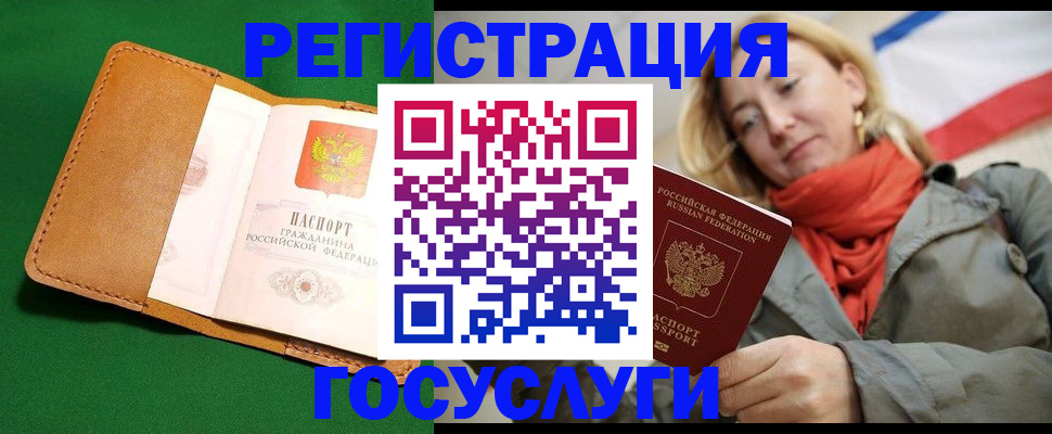 прописка регистрация в Далматово