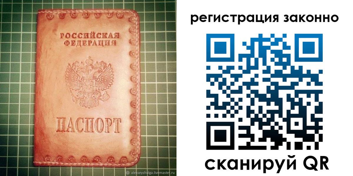 миграционный учет в Далматово