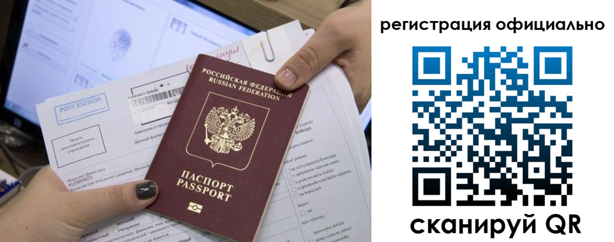 прописка штамп в Далматово