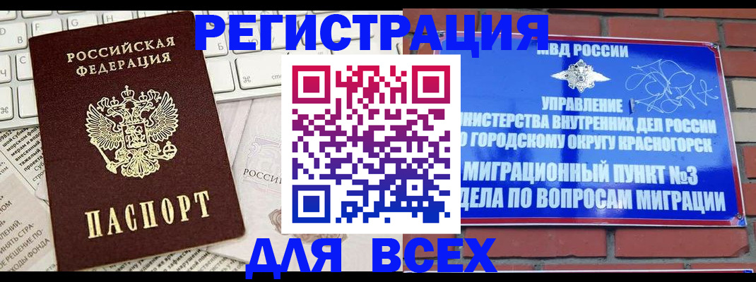 где прописаться в Далматово