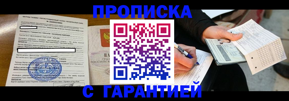 временная регистрация адрес в Далматово