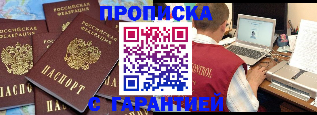 прописка иностранных граждан в Далматово
