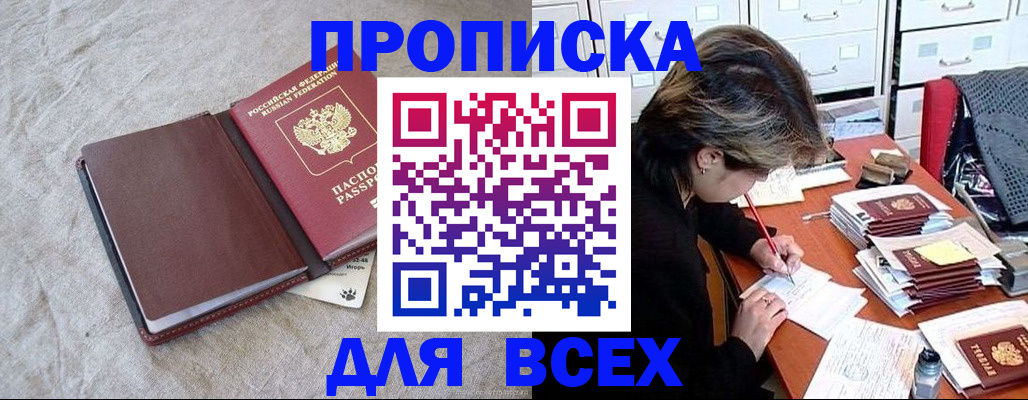 прописка поиск в Далматово