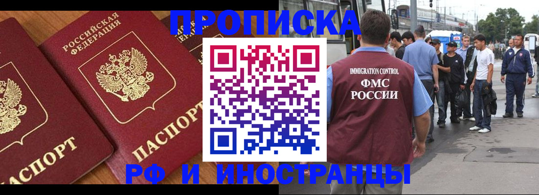 временная регистрация собственник в Далматово