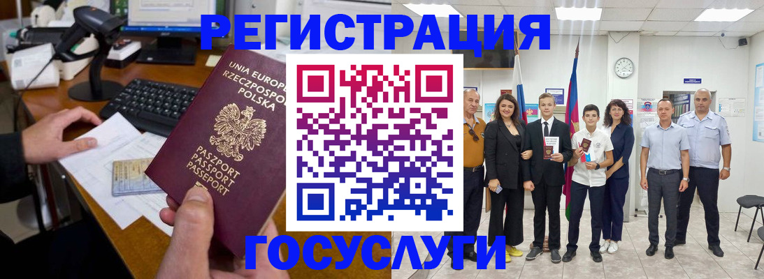 временная регистрация законно в Далматово