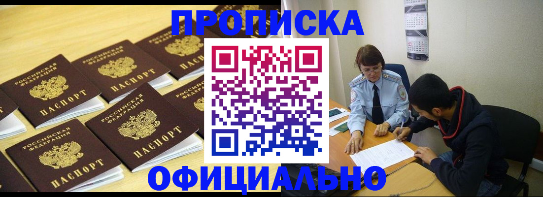 временная регистрация адрес в Далматово