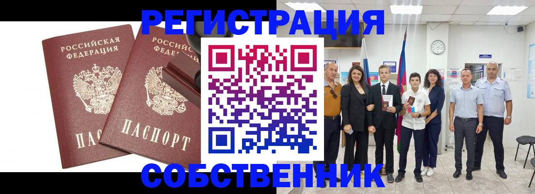 прописка для военкомата в Далматово